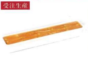海鮮ゼリー寄せ（商品の形状）